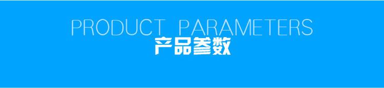 1623813627946965.jpg 產品參數.jpg