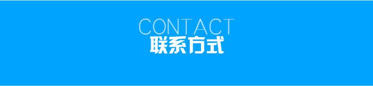 1623814699168515.jpg 聯系方式.jpg